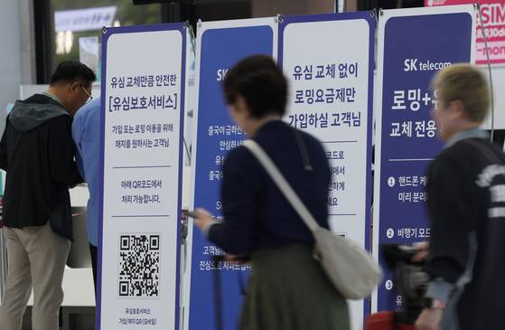 Customers wait to get their SIM cards replaced at an SK Telecom store inside Gimpo International Airport on May 9. [NEWS1]