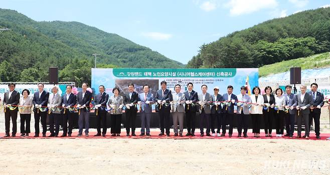 강원 태백시 웰니스 항노화산업 특화단지 착공식.