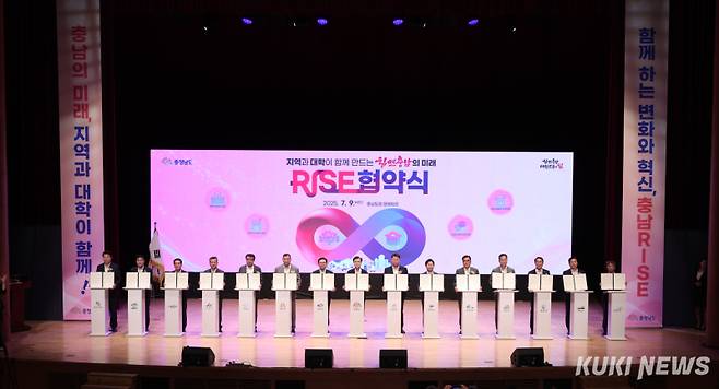 충남도는 9일 도청 문예회관에서 김동일 보령시장(충남시장·군수협의회장)을 비롯한 14개 시군 단체장 또는 부단체장, 강일구 호서대 총장(충남라이즈위원회 공동위원장) 등 도내 라이즈 선정 22개 대학 총창 등과 연이어 업무협약을 체결했다.