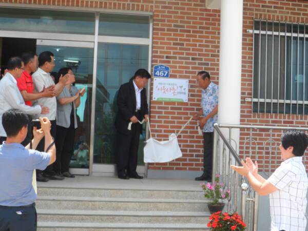 지난 2013년 열렸던 여주시 생명사랑 마을공동체 ‘이웃사촌’ 안심마을 현판식. 여주시자살예방센터 제공