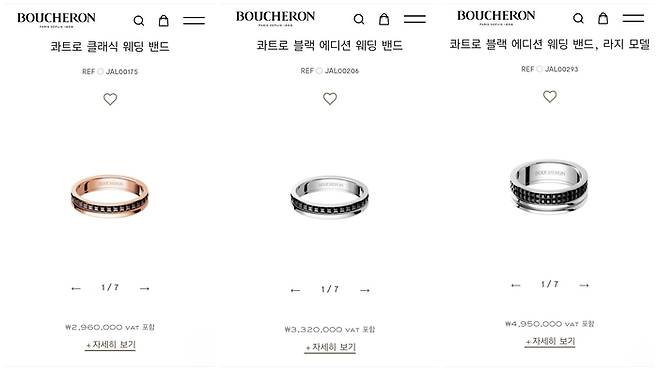 프랑스 럭셔리 주얼리 브랜드 부쉐론이 국내에서 판매하는 제품 가격을 최소 6% 이상 인상한다. 예비 신혼부부의 웨딩링으로 인기를 끌고 있는 ‘콰트로 컬렉션’. [사진 = 부쉐론 캡처]