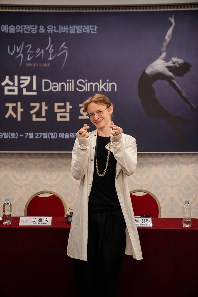 국내 첫 전막 ‘백조의 호수’에 주역으로 오르는 러시아의 스타 발레리노 다닐 심킨이 포즈를 요청하자 손하트를 해보이고 있다. 사진제공=유니버설발레단