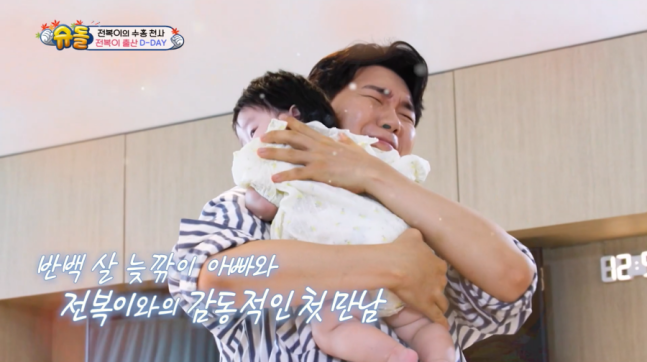 사진=KBS ‘슈퍼맨이 돌아왔다’ 방송 캡쳐