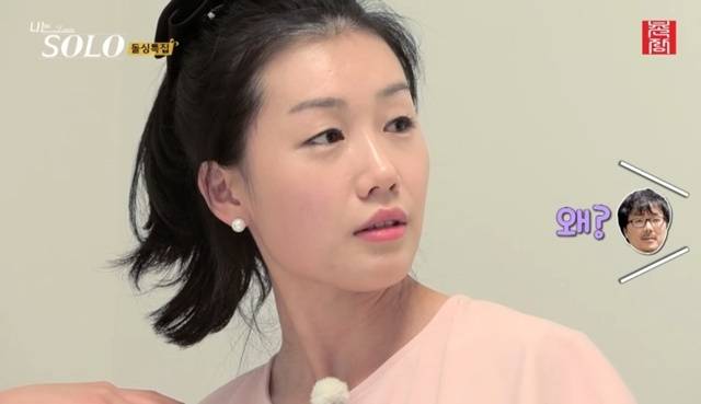 사진=‘나는 SOLO’ 방송 캡쳐
