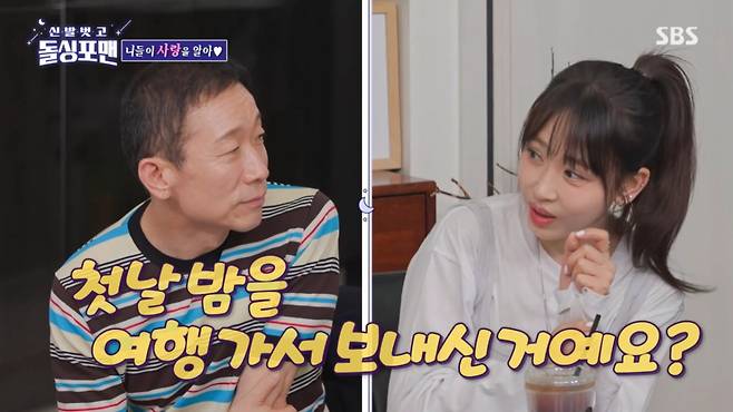강예원이 정석용에게 첫날밤 질문을 던졌다. /사진=SBS '신발벗고 돌싱포맨' 캡처