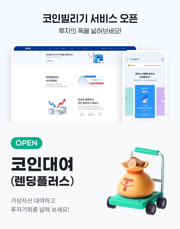 /사진=업비트, 빗썸