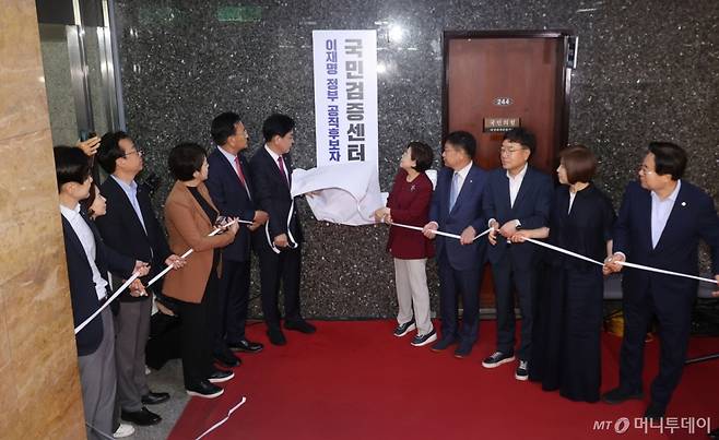 (서울=뉴스1) 이광호 기자 = 송언석 국민의힘 비상대책위원장 겸 원내대표와 이재명 정부 공직후보자 국민검증센터 단장을 맡은 유상범 의원 등 소속 의원들이 8일 오전 서울 여의도 국회에서 열린 이재명 정부 공직후보자 국민검증센터 현판식에 참석해 현판을 제막하고 있다. (공동취재) 2025.7.8/뉴스1 Copyright (C) 뉴스1. All rights reserved. 무단 전재 및 재배포, AI학습 이용 금지. /사진=(서울=뉴스1) 이광호 기자