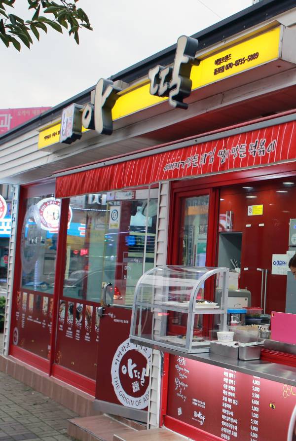 아딸 매장 전경/사진제공=아딸