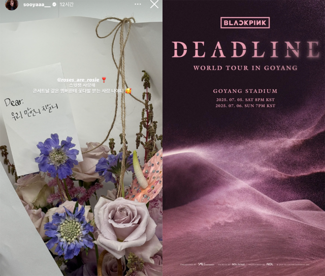 블랙핑크 로제가 지수에게 꽃을 선물했다 & 콘서트 포스터./지수 인스타그램 & YG