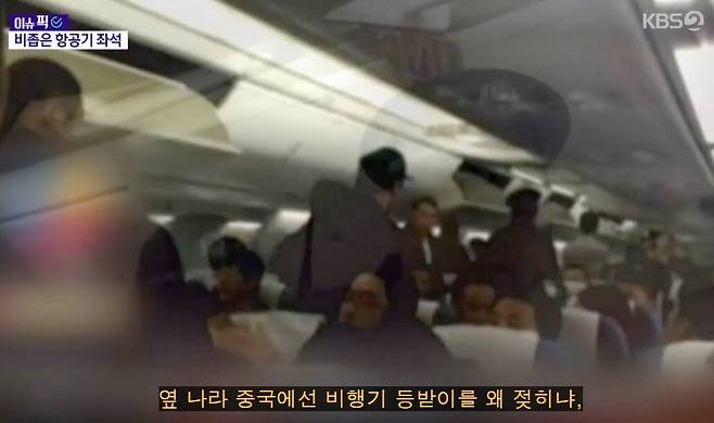 몇년전 아시아 한 기내에서 좌석등받이 갈등으로 패싸움이 벌어져 공권력이 출동하기도 했다.