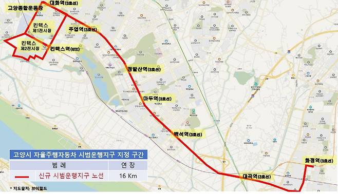 자율주행자동차 시범운행 구간(지도  브이월드)