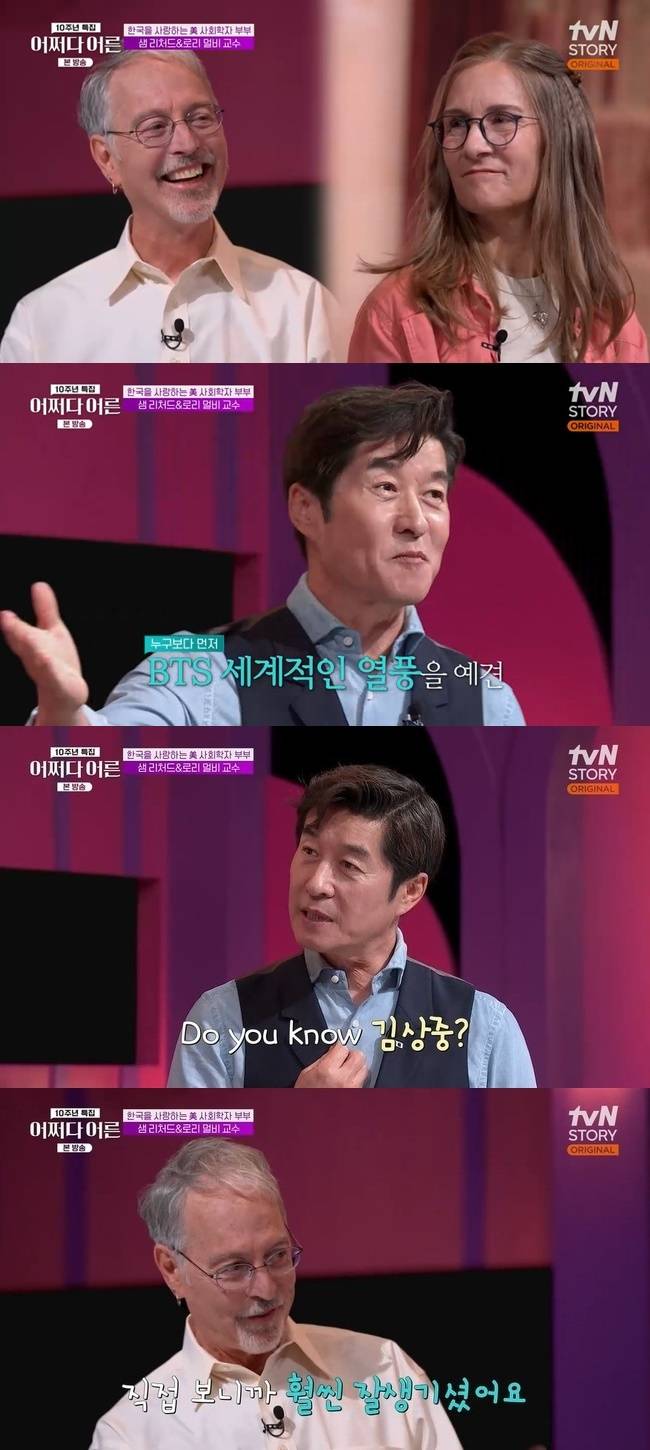 tvN STORY ‘어쩌다 어른’ 캡처