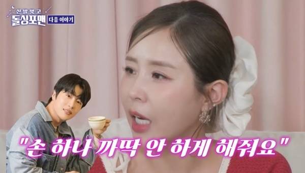 SBS ‘돌싱포맨’ 캡처