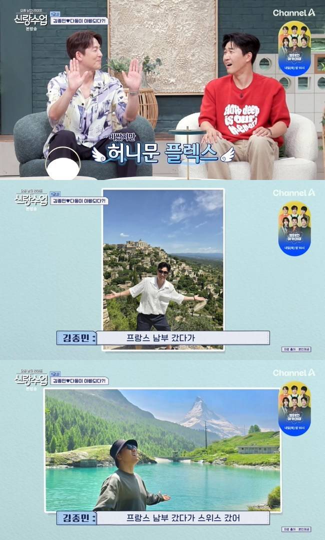 사진=채널A ‘요즘 남자 라이프-신랑수업’ 캡처