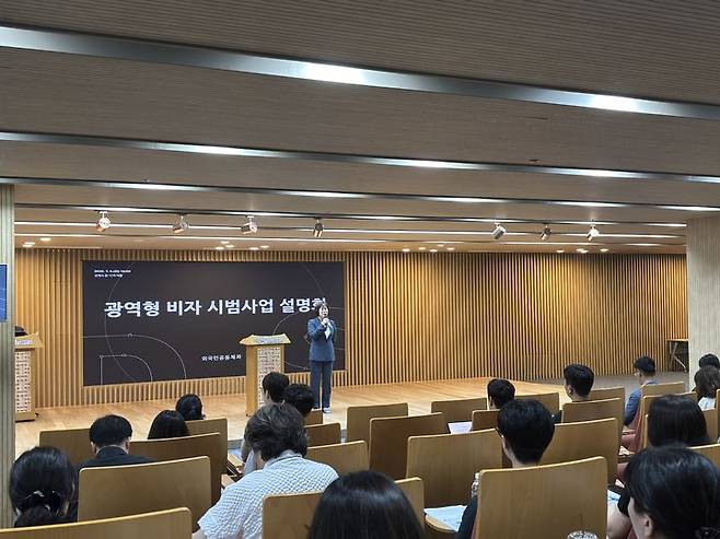 [안동=뉴시스] 8일 경북도청 다목적홀에서 광역형 비자 사업 설명회가 열리고 있다. 사진=경북도 제공) 2025.07.09. photo@newsis.com *재판매 및 DB 금지