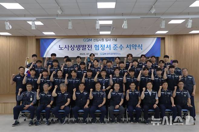 [광주=뉴시스]광주글로벌모터스 신입사원 33명의 노사상생발전협정서 준수 서약식