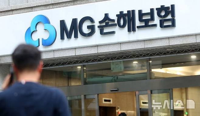 [서울=뉴시스] 김혜진 기자 = 서울 강남구의 MG손해보험 본사. (사진=뉴시스DB) jini@newsis.com