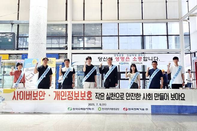 [세종=뉴시스] 한국전력기술은 9일 국가 지정 기념일인 정보보호의 날을 맞아 한국수력원자력·한국원자력환경공단과 합동으로 사이버보안 및 개인정보보호 인식 확산 캠페인을 개최했다고 밝혔다. (사진=한전기술 제공) 2025.07.09. photo@newsis.com *재판매 및 DB 금지