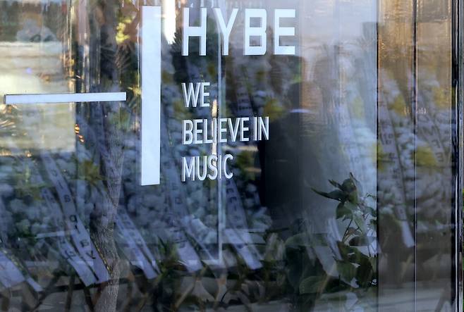 하이브 전경. 뉴스1