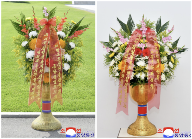 조선중앙통신이 공개한 해외 친북 인사·단체들의 꽃바구니. 조선중앙통신