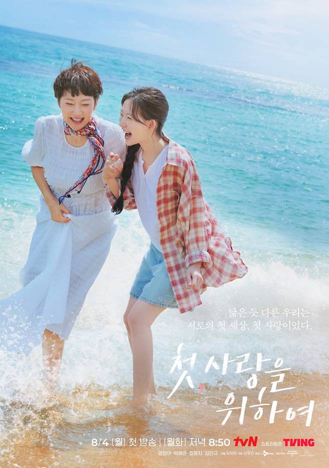 사진｜tvN