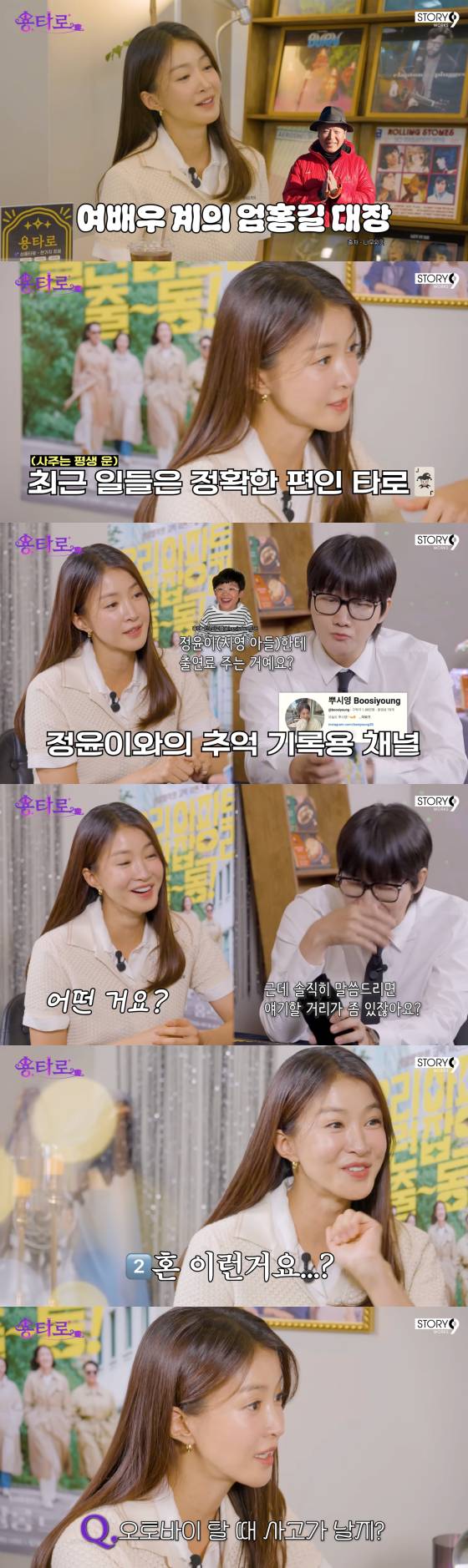 /사진=이용진 유튜브 채널