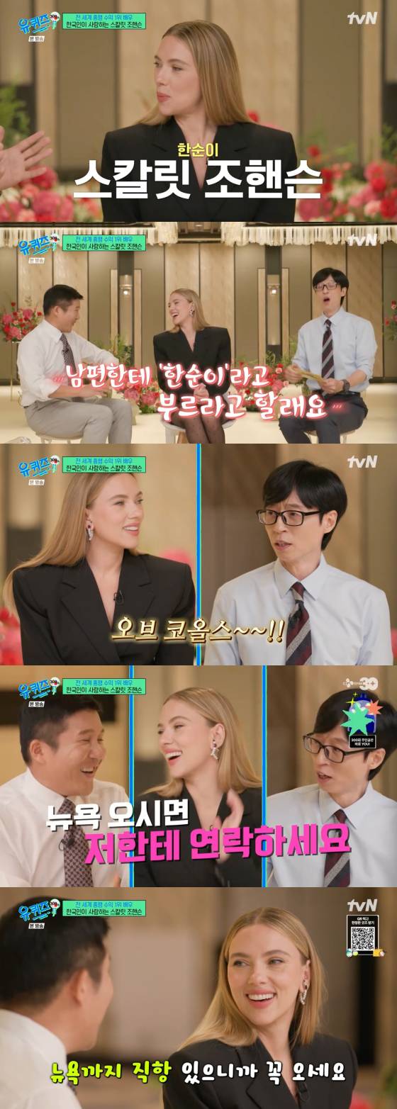 /사진=tvN 방송화면