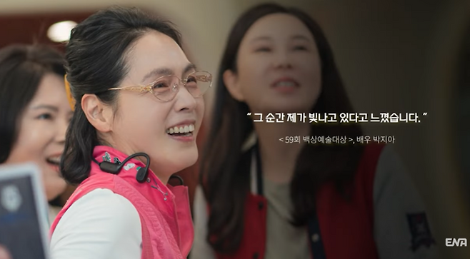 ‘살롱 드 홈즈’  故 배우 박지아. 사진|ENA 유튜브 영상 캡처