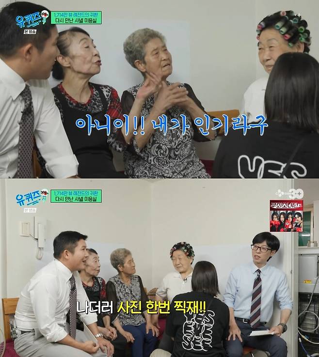 ‘유 퀴즈 온 더 블럭’. 사진 I tvN ‘유 퀴즈 온 더 블럭’ 방송 캡처