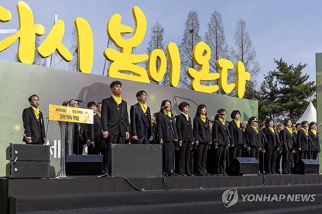 세월호 참사 11주기 기억식 [연합뉴스 자료사진]