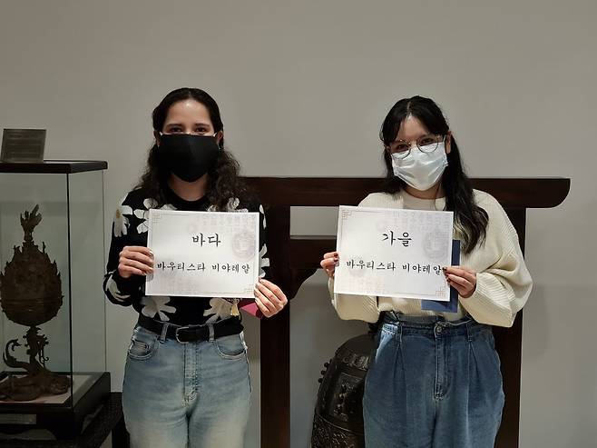 한글 이름 '바다'·'가을' 선물 받은 멕시코 자매 2021년 10월 9일(현지시간) 주멕시코 한국문화원이 마련한 한글날 기념행사에서 현지인 자매가 '바다'와 '가을'이라는 순우리말 새 이름을 들어 보이고 있다. [주멕시코 한국문화원 제공. 재판매 및 DB 금지]