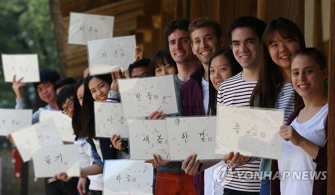 우리말 이름 선물받은 외국인 유학생들 2014년 10월 7일 오전 서울 종로구 성균관대학교에서 외국인 유학생들이 순우리말 작명식을 마친 뒤 기념촬영을 하고 있다.
    이날 외국인 유학생 20여 명은 실제 성대 재학생이 사용하고 있는 순우리말 이름과 함께 이름이 새겨진 붓글씨와 도장을 함께 받았다.[연합뉴스 자료사진]
