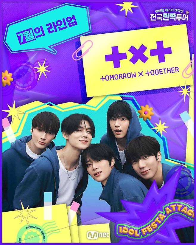 K팝 아이돌 '전국반짝투어' [광주시 제공. 재판매 및 DB 금지'