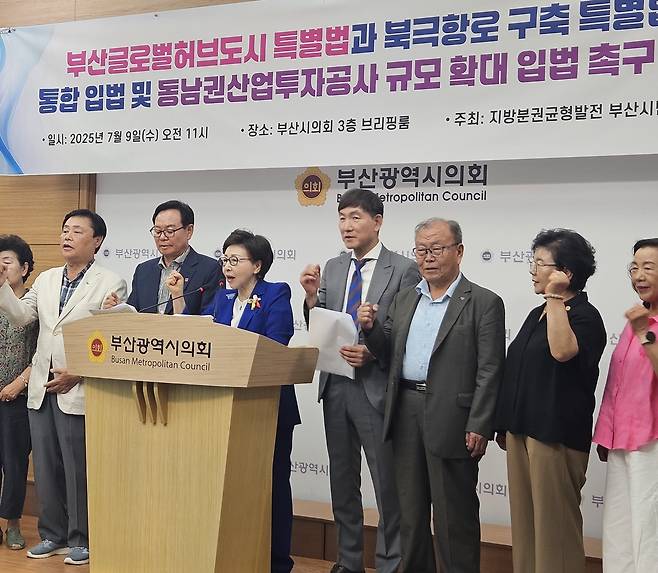 "부산 글로벌 허브 도시·북극항로 구축, 통합 입법해야" 촬영 오수희 기자