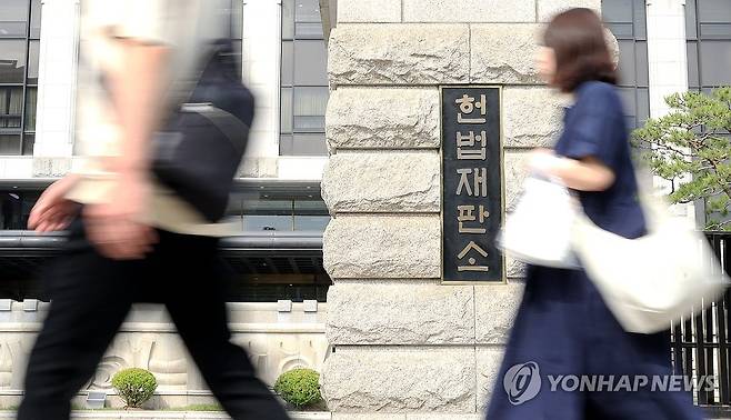 헌재 앞 지나는 시민들 [연합뉴스 자료사진]