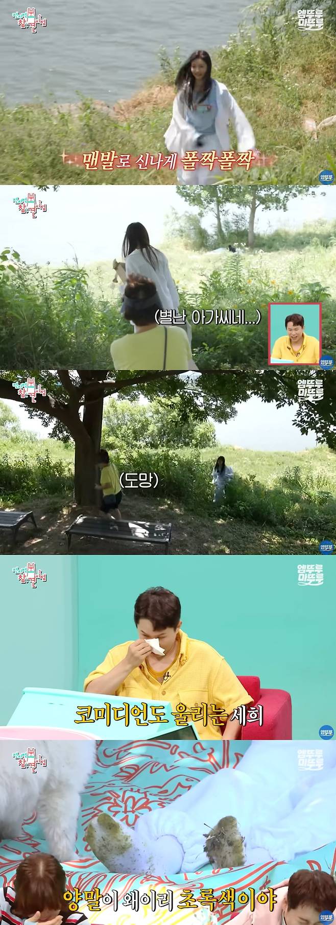 사진=MBC 공식 종합 유튜브 채널