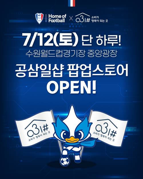 ‘공삼일샵(031#) 팝업스토어’ 홍보 포스터. /경기도주식회사 제공