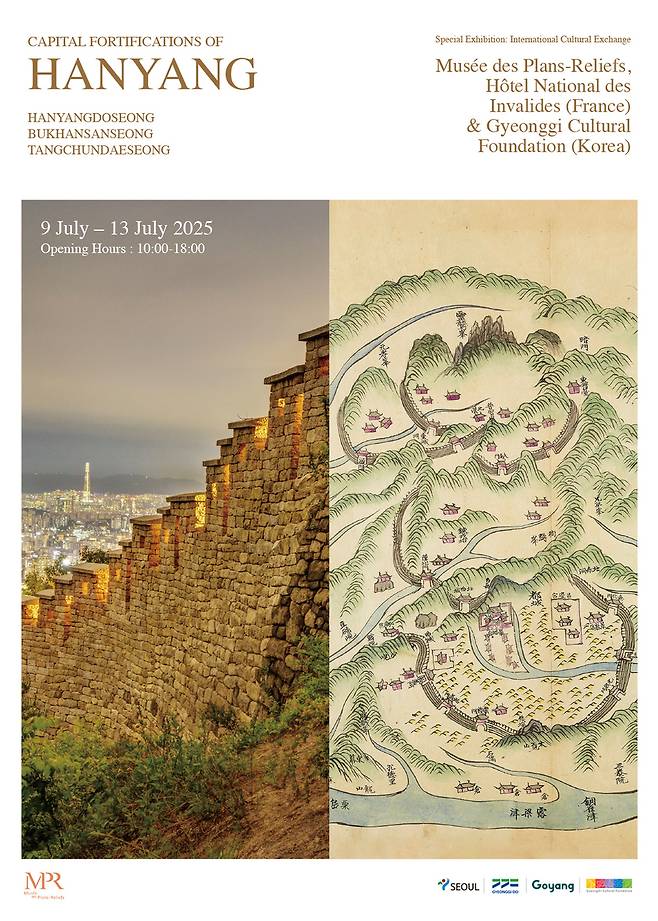 ▲ '한양의 수도성곽' 특별전시 포스터. /사진제공=경기문화재단