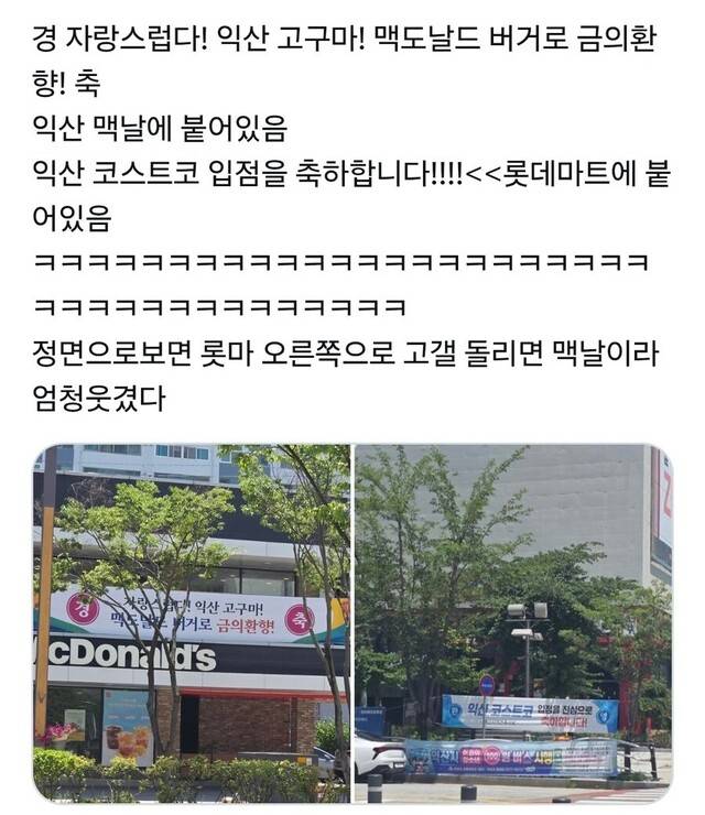 국내 인터넷 커뮤니티에 올라온 게시글 첨부 사진. 커뮤니티 캡처