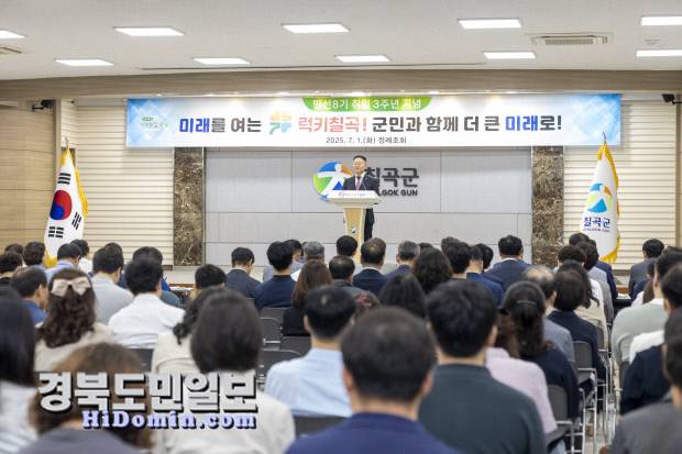 김재욱 칠곡군수