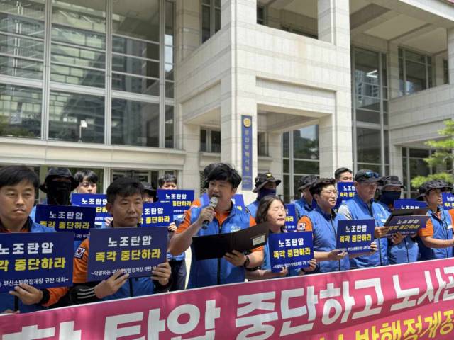 대한민국공무원노동조합총연맹 소방노조 부산본부는 10일 오전 11시 부산시청 정문 앞에서 기자회견을 열었다. 대한민국공무원노동조합총연맹 소방노조 부산본부 제공