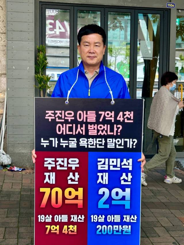 지난달 19일 더불어민주당 홍순헌 해운대갑 지역위원장이 주진우(해운대갑) 의원 지역 사무실 앞에서 1인 시위를 하고 있다. 홍순헌 페이스북 캡처
