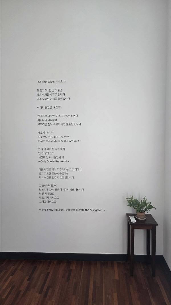 JI갤러리 2층 한편 갤러리의 의미를 담은 '시 구절'가 적혀있다. 김산호 기자.