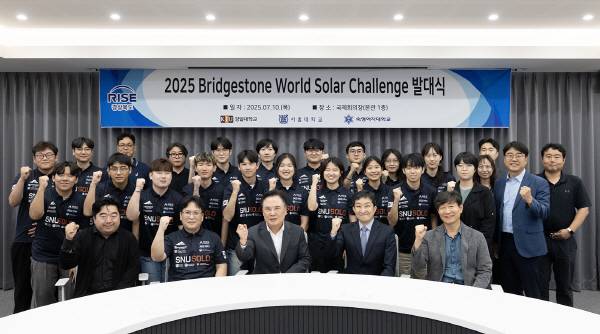 경일대학교가 태양광 자동차 연구를 선도하는 서울대학교, 숙명여자대학교와 함께 연합팀을 구성해 호주에서 열리는 세계 최대 규모의 태양광 자동차 경주대회인 '2025 브리지스톤 월드솔라챌린지(Bridgestone World Solar Challenge, BWSC)'에 출전한다. 연합팀 발대식. 경일대.