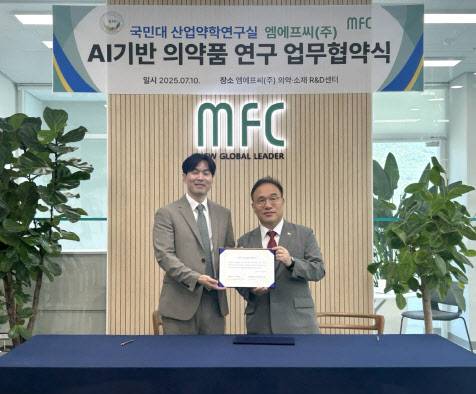 엠에프씨와 김주은 국민대학교 응용화학부 교수팀(산업약학연구실)은 인공지능 기반 의약품 연구 협력을 위한 양해각서(MOU)를 체결했다고 10일 밝혔다. 황성관 엠에프씨 대표(오른쪽)과 김주은 교수(왼쪽)가 양해각서 체결 후 기념사진을 촬영하고 있다. (사진=엠에프씨)
