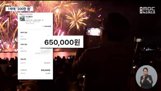 사진=부산MBC 캡처