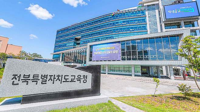 [전주MBC 자료사진]