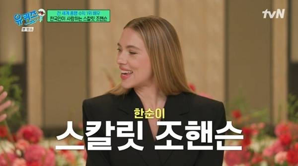 tvN '유 퀴즈 온 더 블럭' 캡처