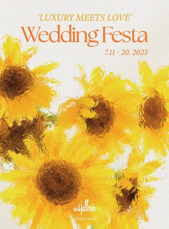 (갤러리아백화점 제공)