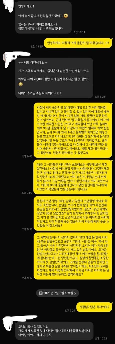 (온라인 커뮤니티 갈무리)
